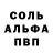 Меф кристаллы ON Inters