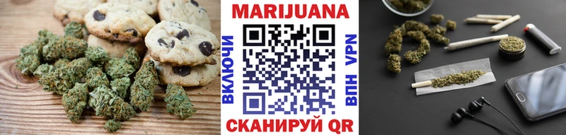 Печенье с ТГК марихуана  Иноземцево 