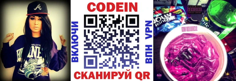 Кодеин Purple Drank  наркошоп  kraken как войти  Иноземцево 