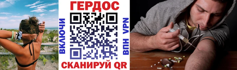 ГЕРОИН герыч  Иноземцево 