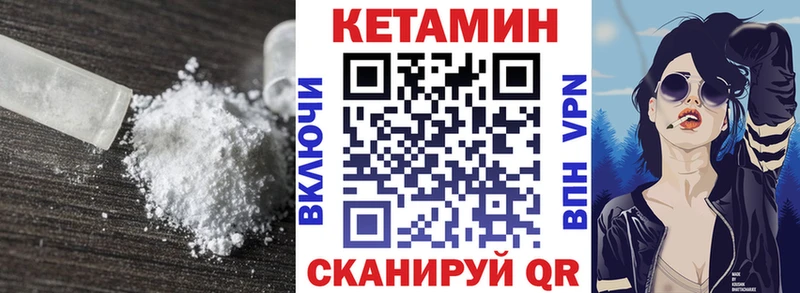 Кетамин VHQ  Иноземцево 