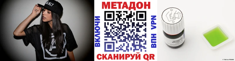 что такое наркотик  Иноземцево  Метадон кристалл 